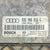 ECU Control ECU Audi A3 (8p) Cod.03G906016G 2.0 Diesel (2003> 2013)